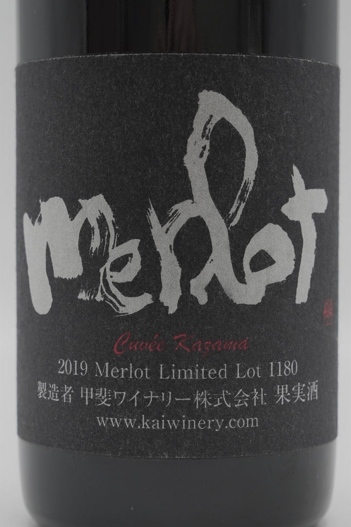 キュヴェかざまメルロー2019