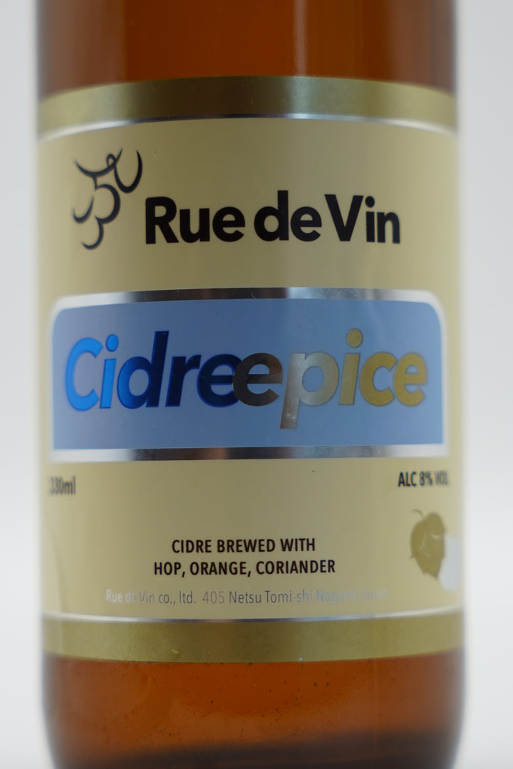 シードルエピス