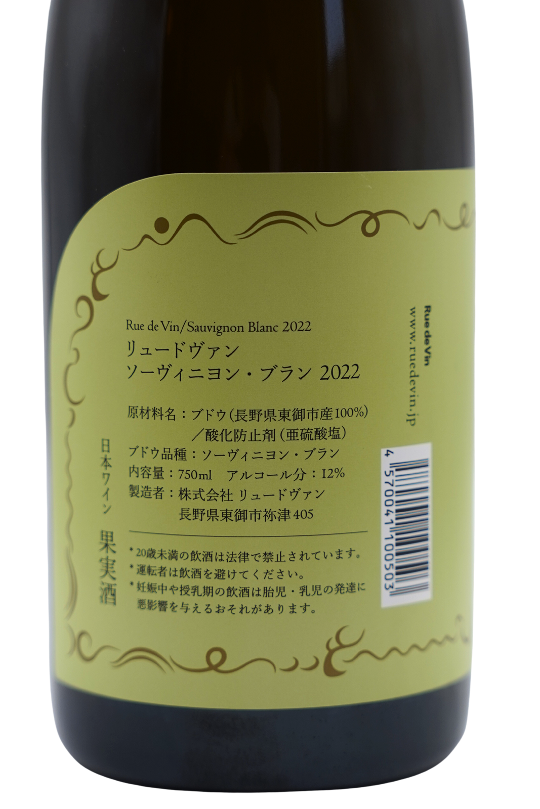 ソーヴィニヨン・ブラン2022