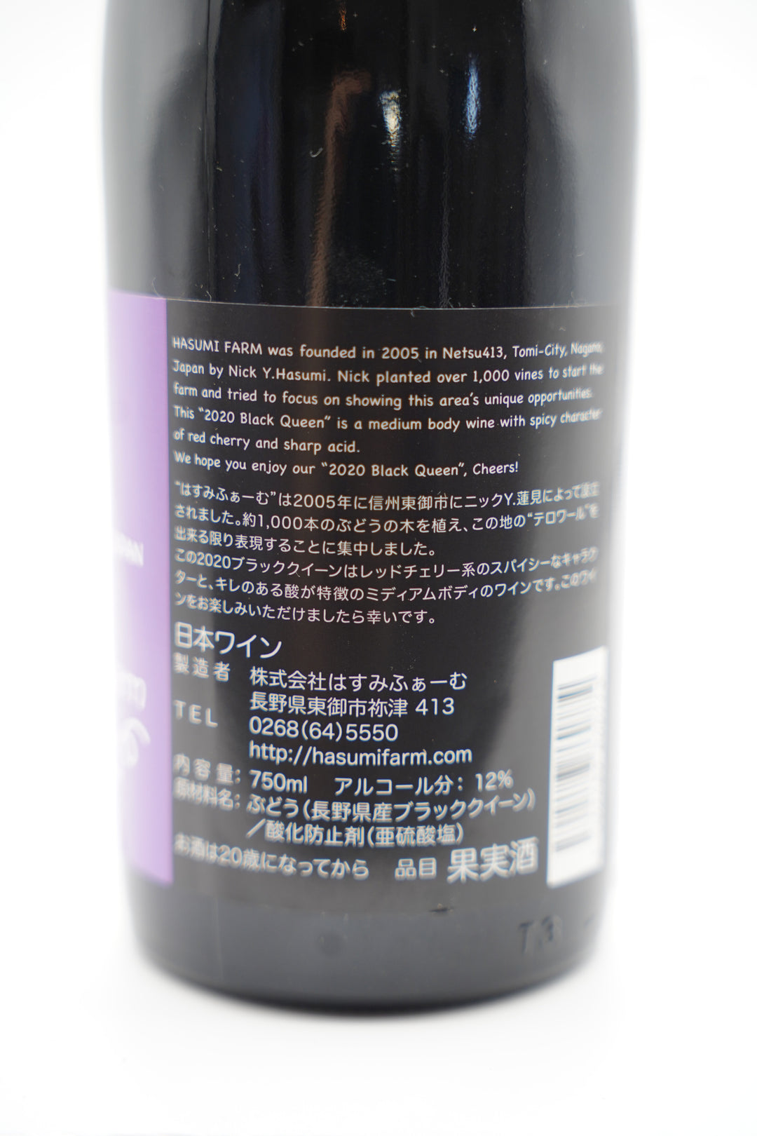 ブラッククイーン2020