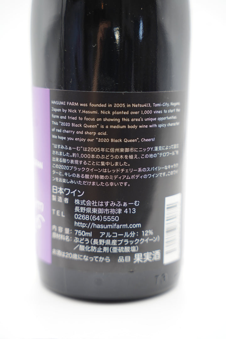 ブラッククイーン2020