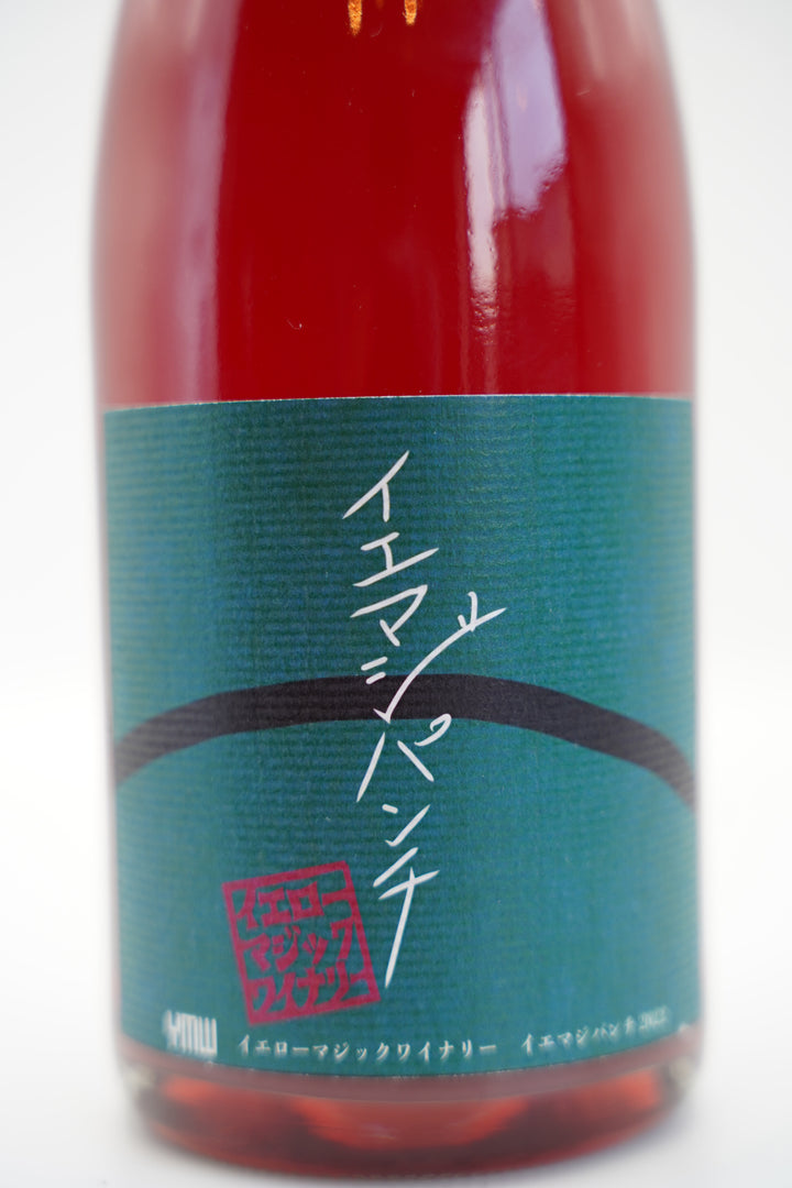 イエマジパンチ