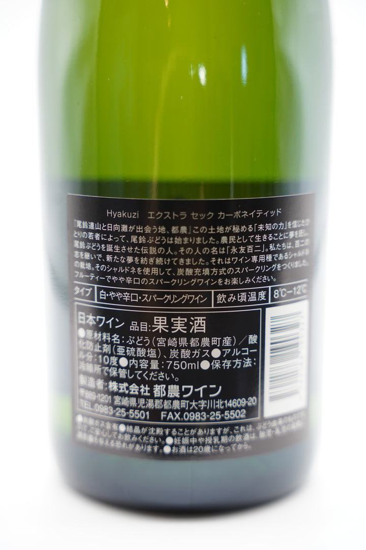 Hyakuzi エクストラセック カーボネイティッド