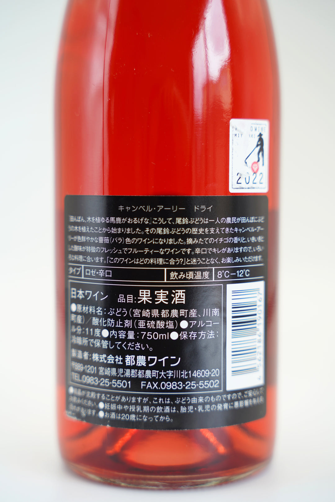 キャンベル・アーリー ドライ