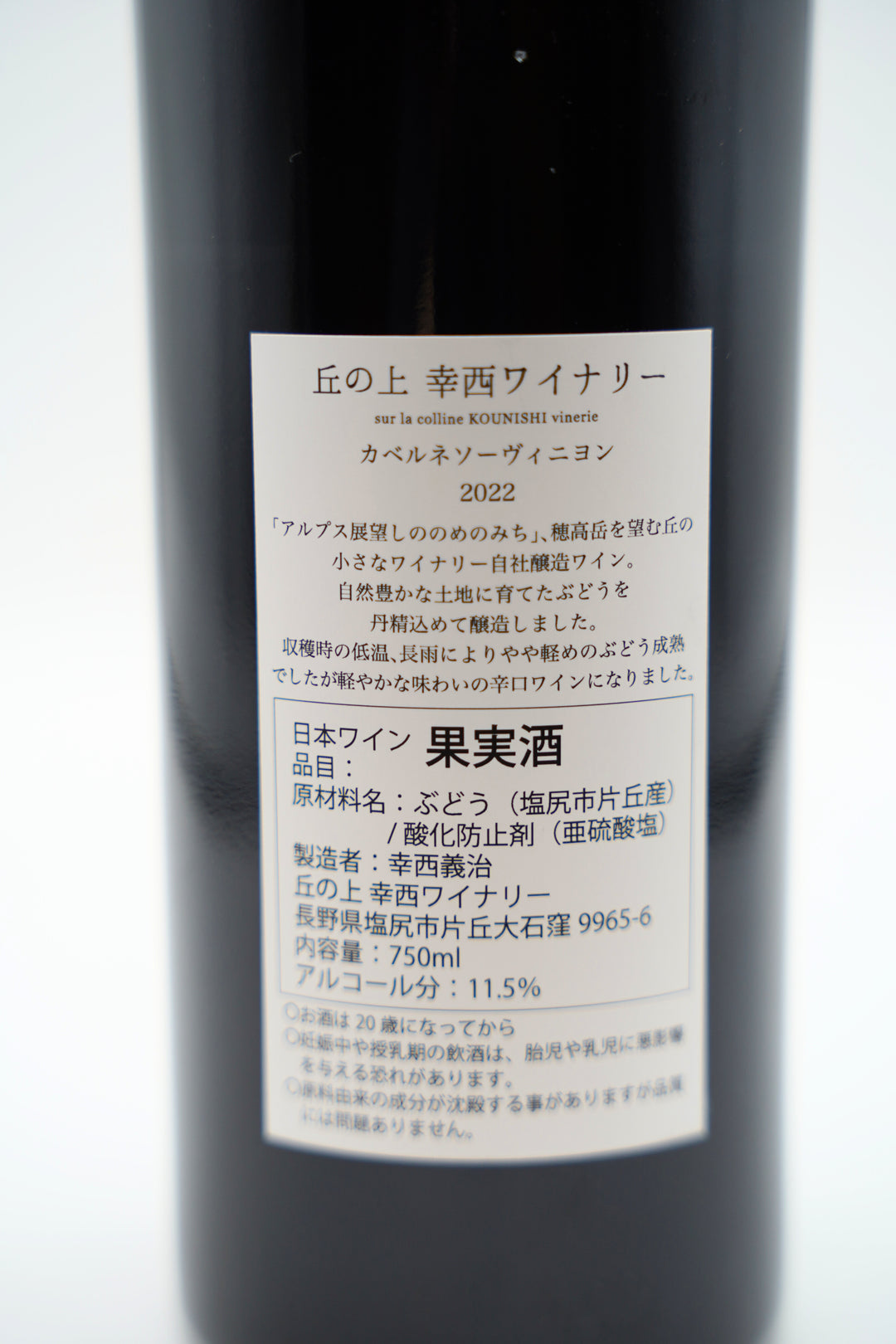 カベルネソーヴィニヨン