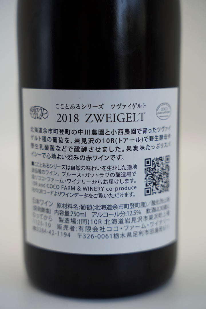 ツヴァイゲルト(こことあるシリーズ)