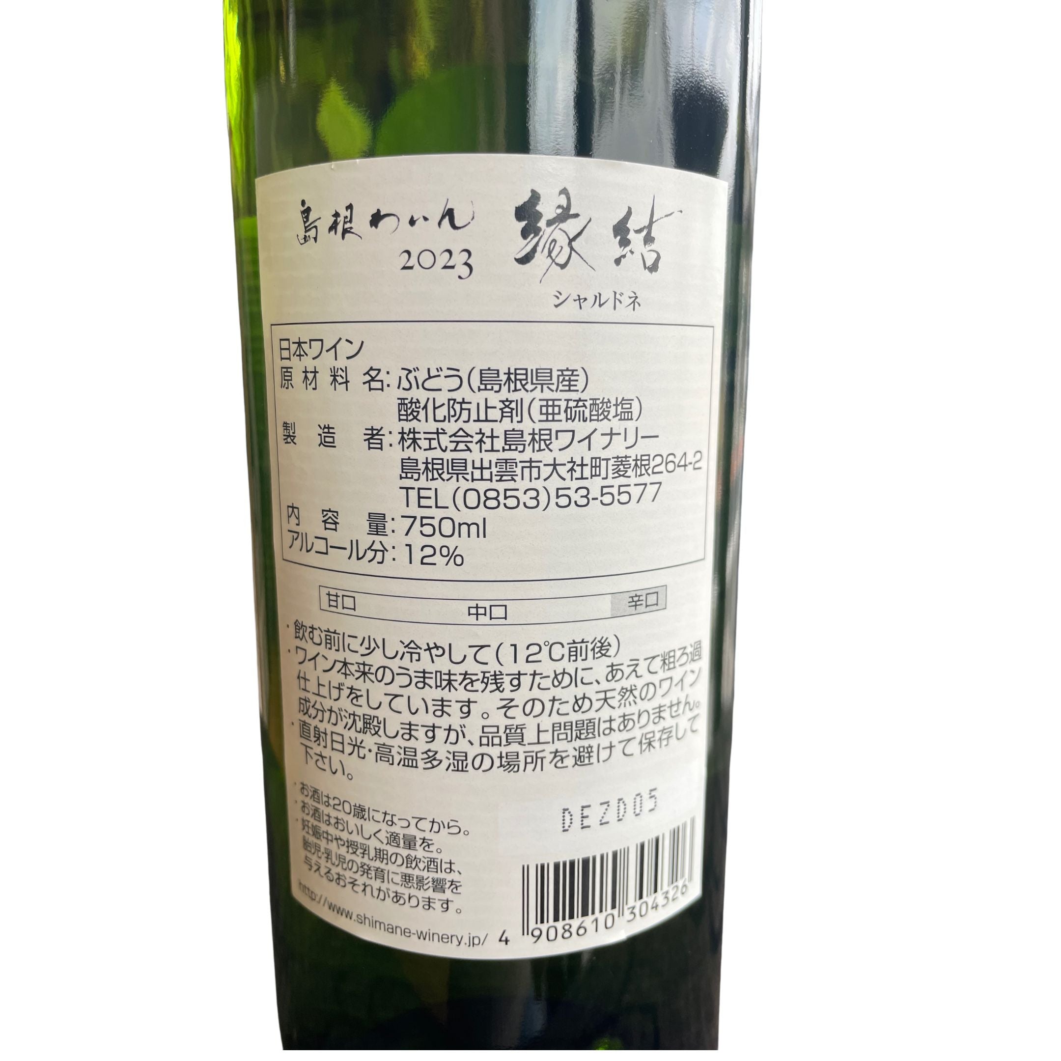 島根わいん 縁結シャルドネ – 日本ワイン店 じゃん
