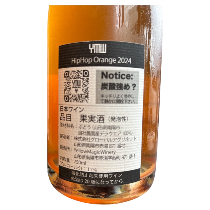 ヒップホップ　オレンヂ