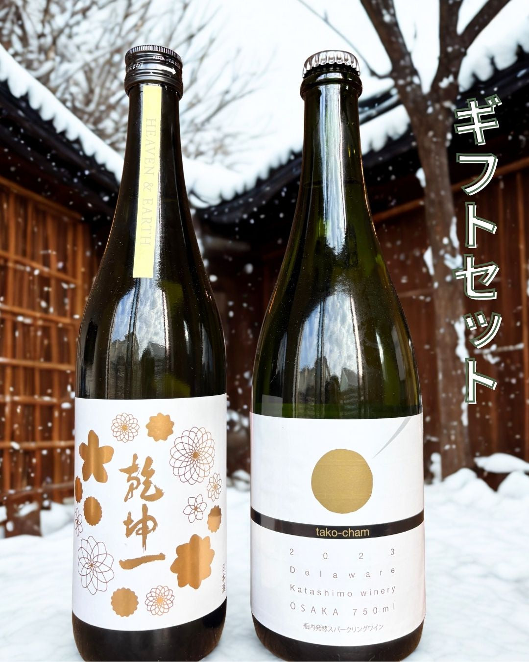 ワインと日本酒の2本セット（ギフトボックス入り） – 日本ワイン店 じゃん