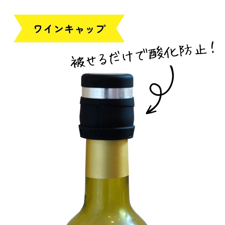 飲み残したワインの保管方法は?美味しく保つコツと便利グッズを紹介 ...