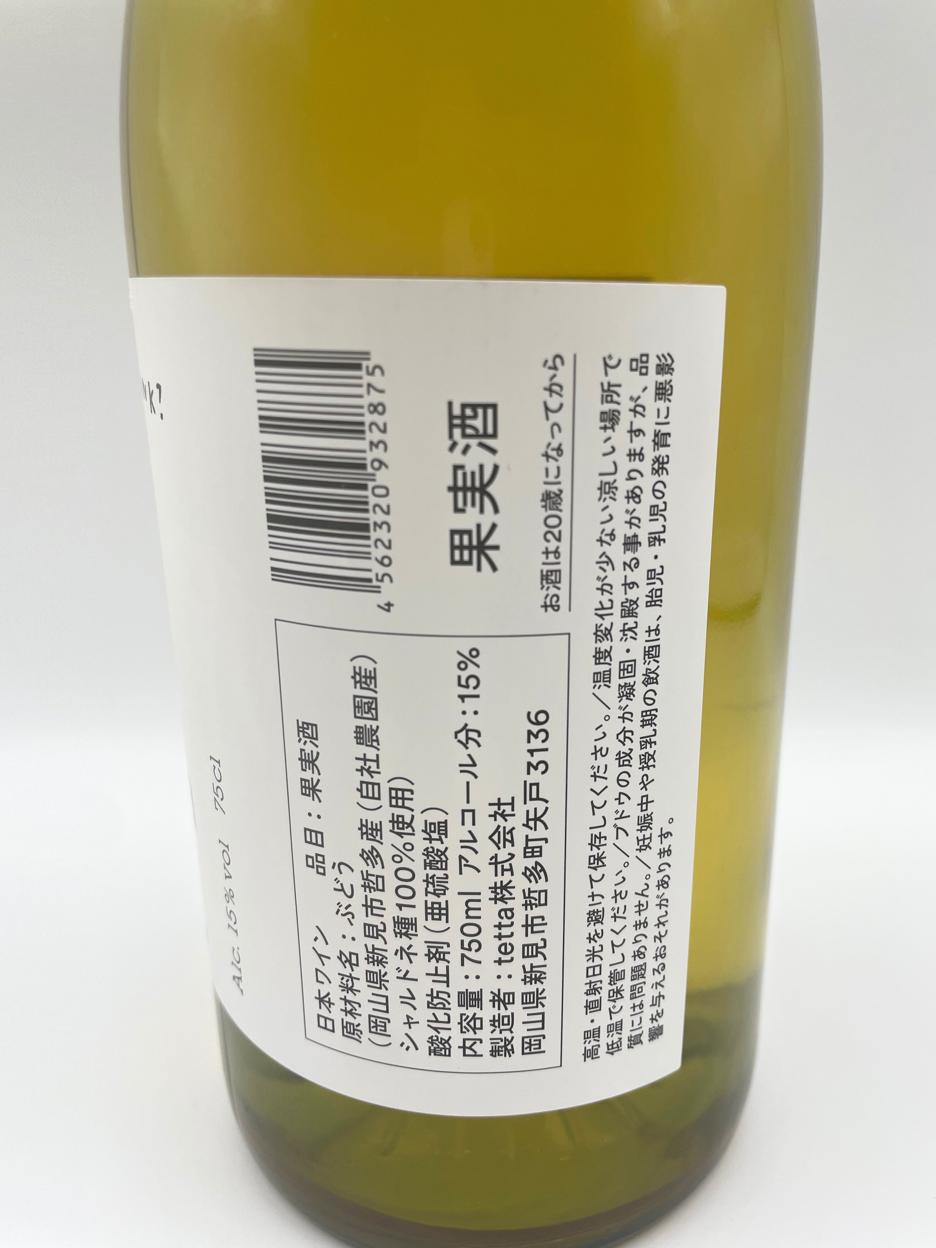 シャルドネ・ドール -ドメーヌテッタ – 日本ワイン店 じゃん