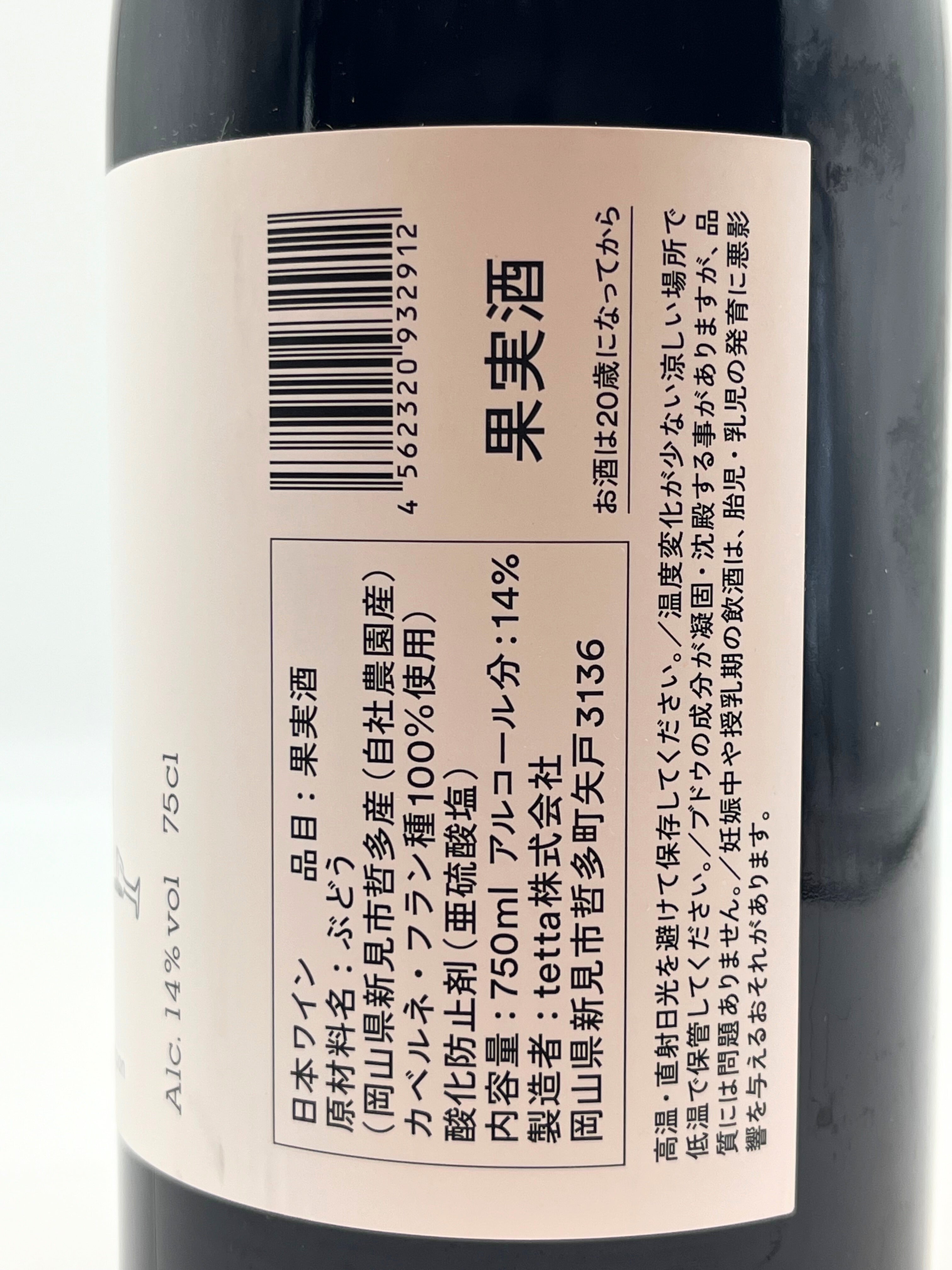 トカチブランデー BOTTLE NO. 2677 750ml img_142324_1.jpg