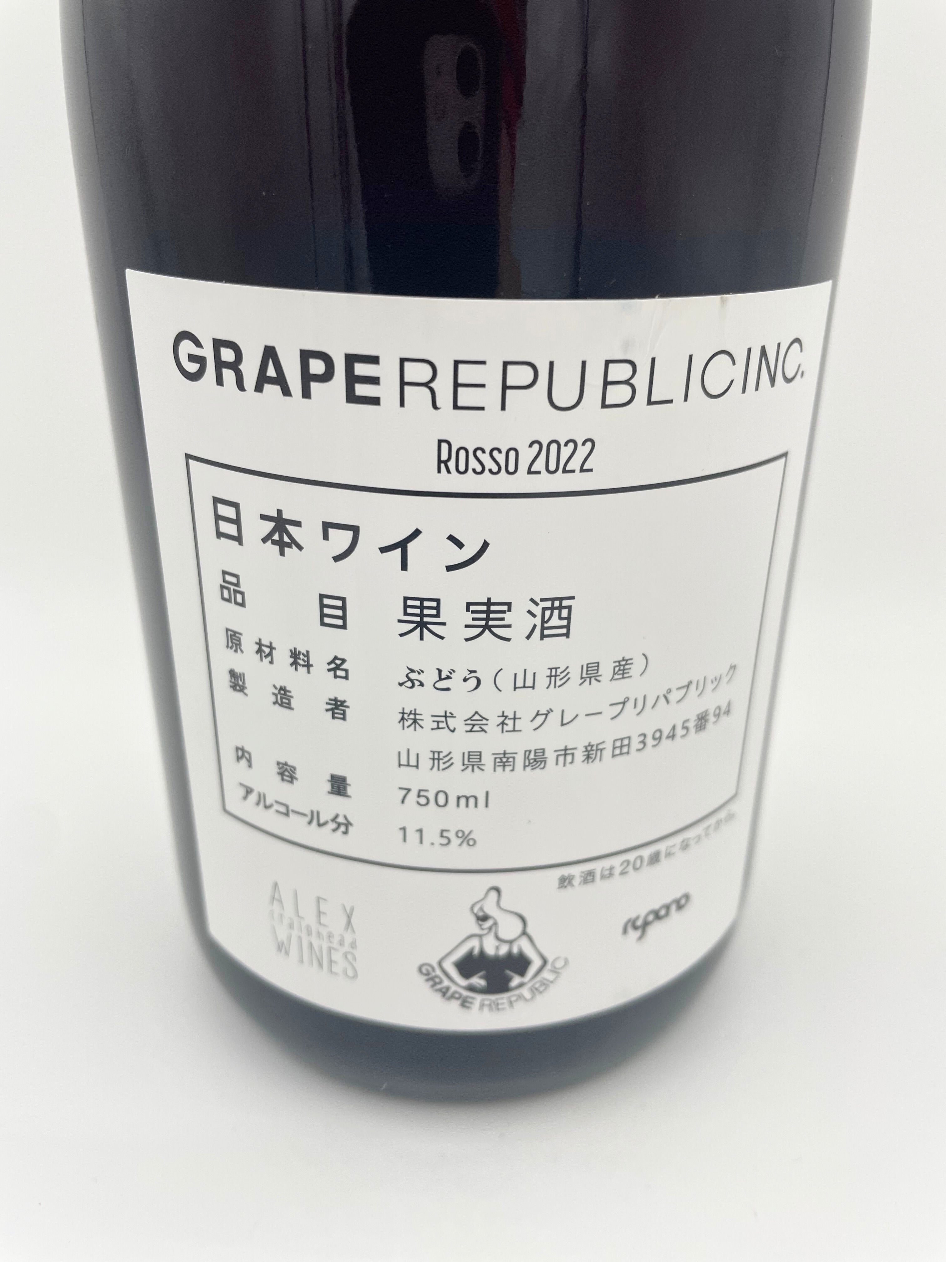 Rosso 2022 – 日本ワイン店 じゃん