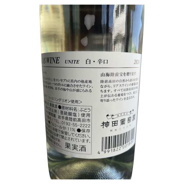 ユナイト