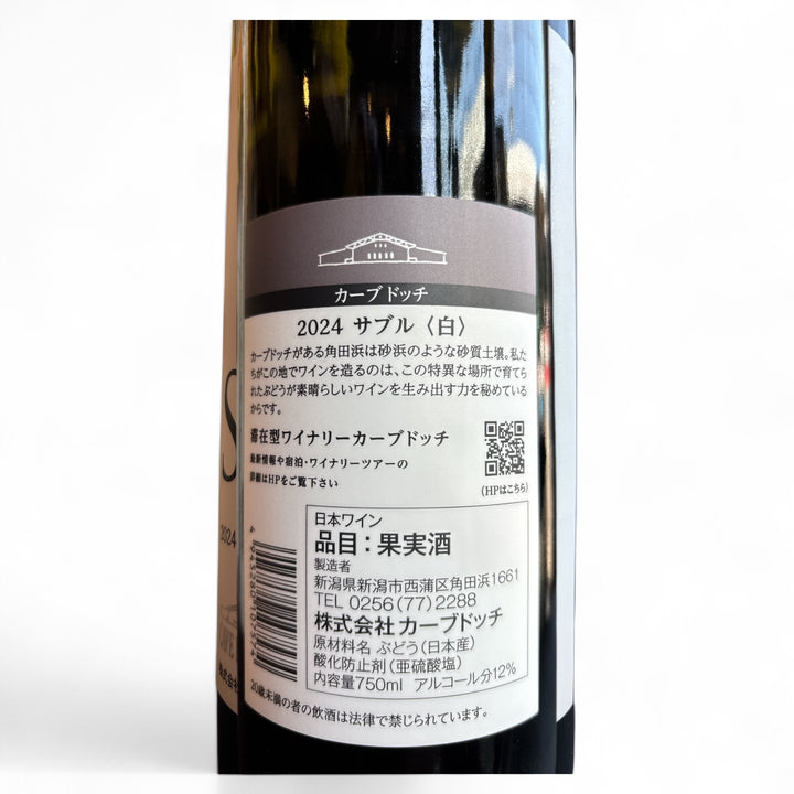 SABLE 白