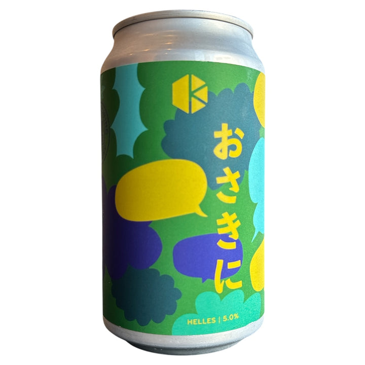 おさきに