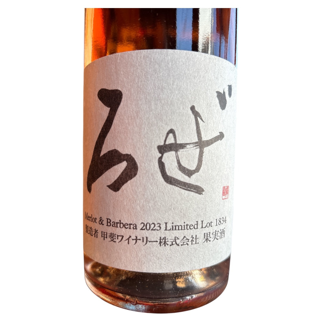 かざまロゼ – 日本ワイン店 じゃん