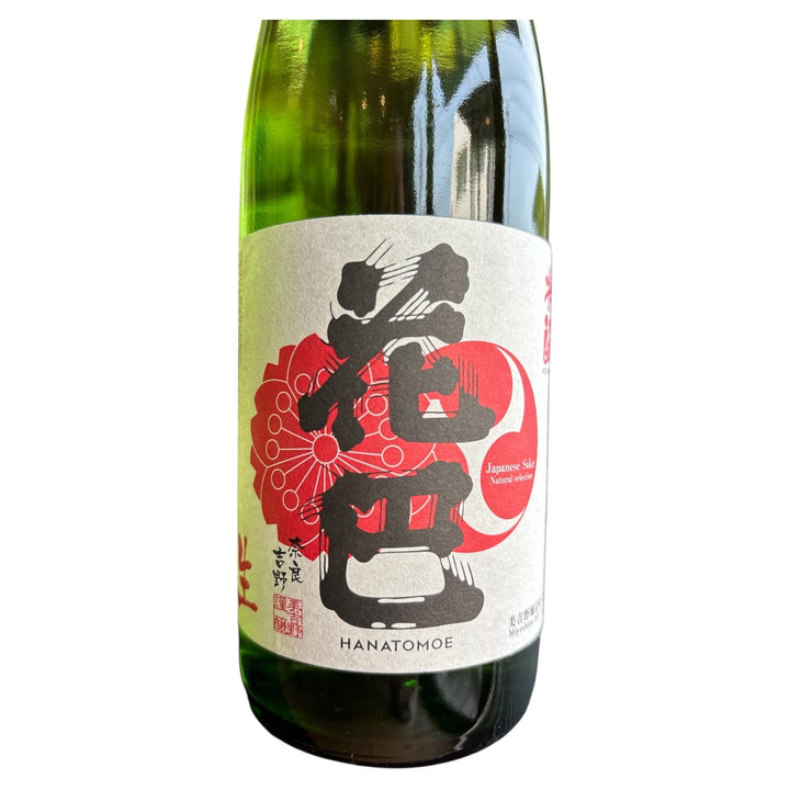 花巴　水酛生酒　