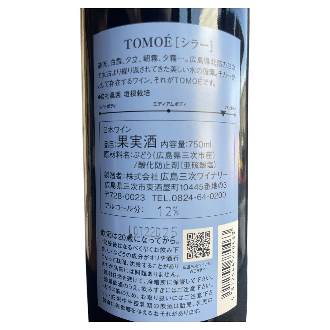 TOMOÉシラー