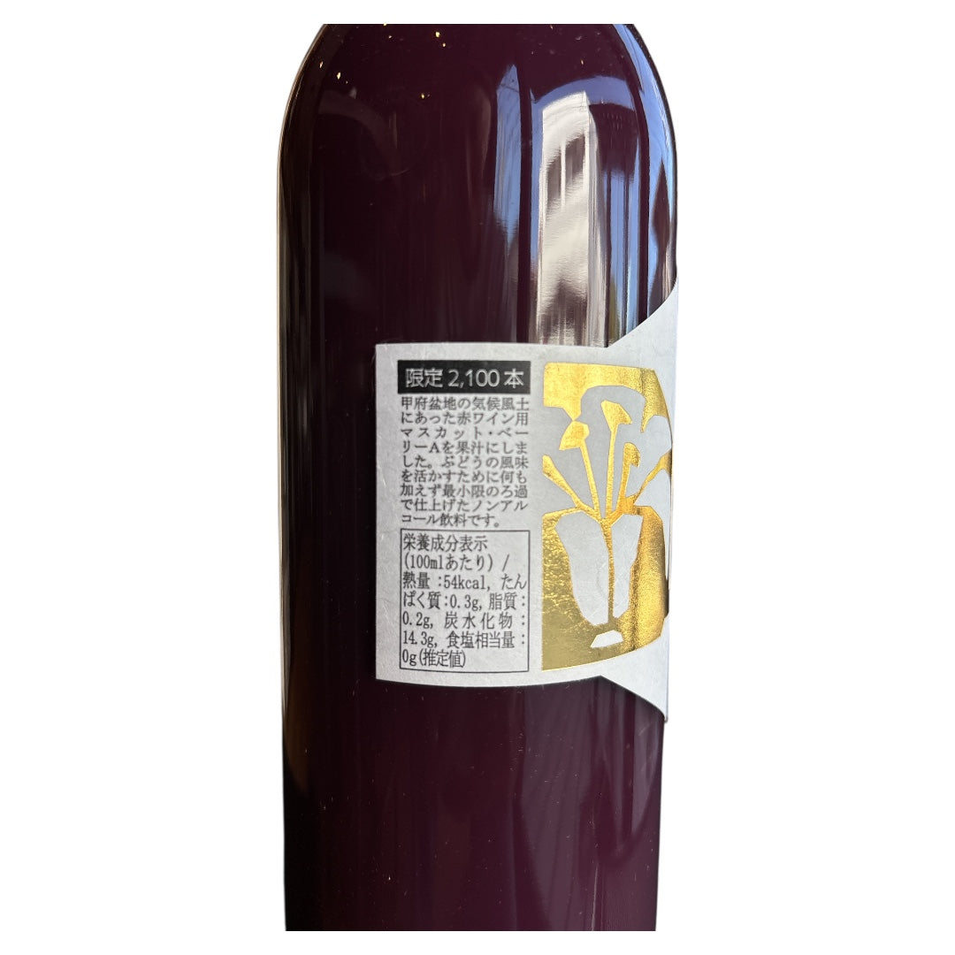 ロリアン　日本葡萄果汁100％　＜マスカットベーリーA＞