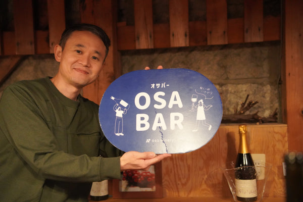 北海道・小樽のオサワイナリーが鎌倉へ！つくり手と飲もう、話そう、楽しもう！