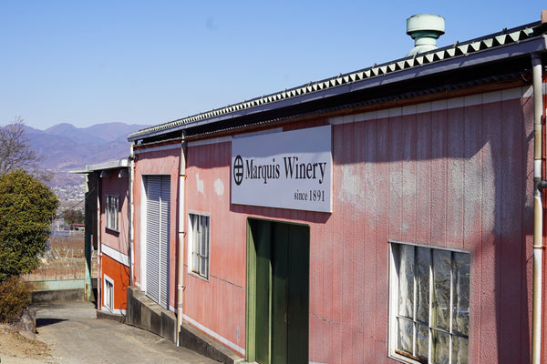 まるき葡萄酒（山梨県）