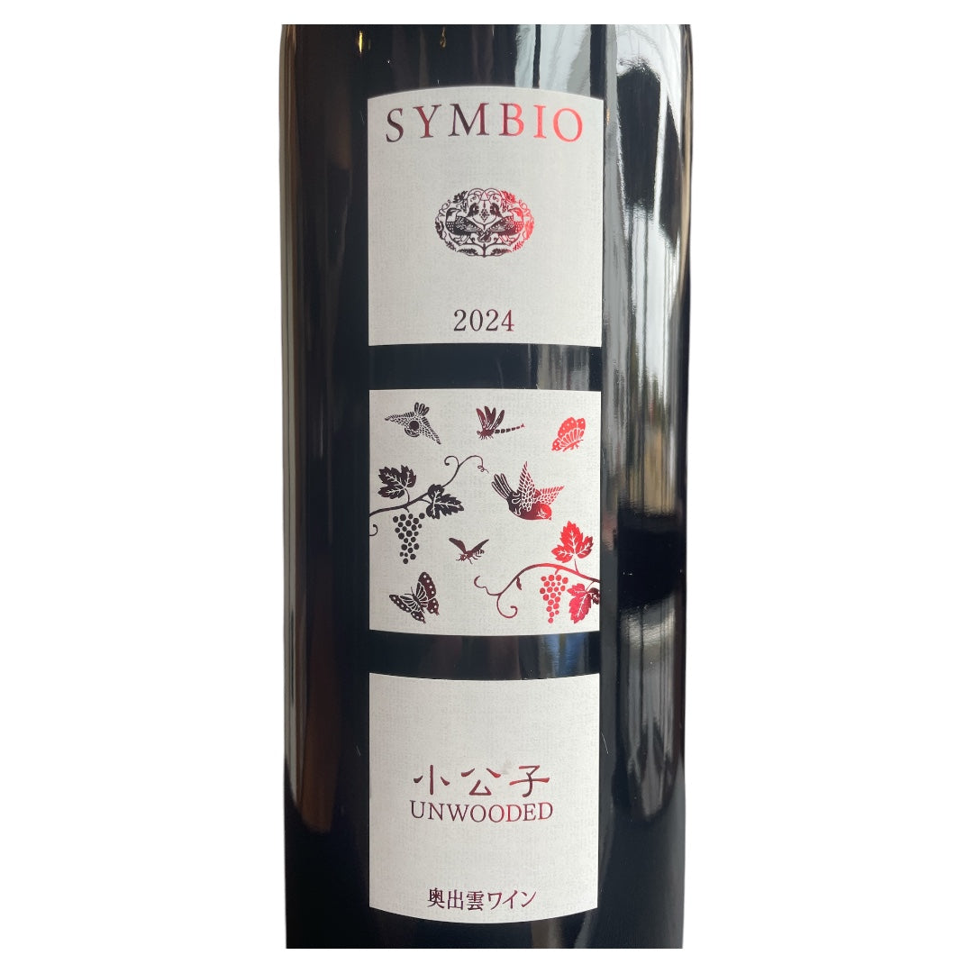 小公子UNWOODED(アンウッディッド）-奥出雲葡萄酒 – 日本ワイン