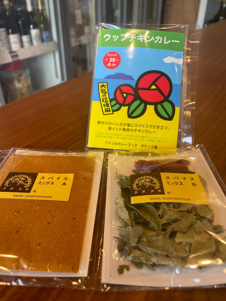 ウップチキンカレー
