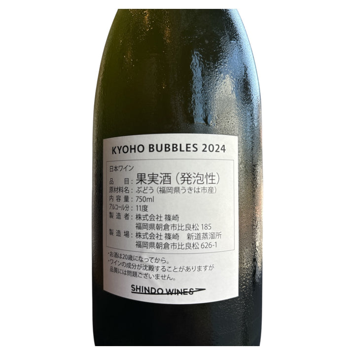 KYOHO BUBBLES