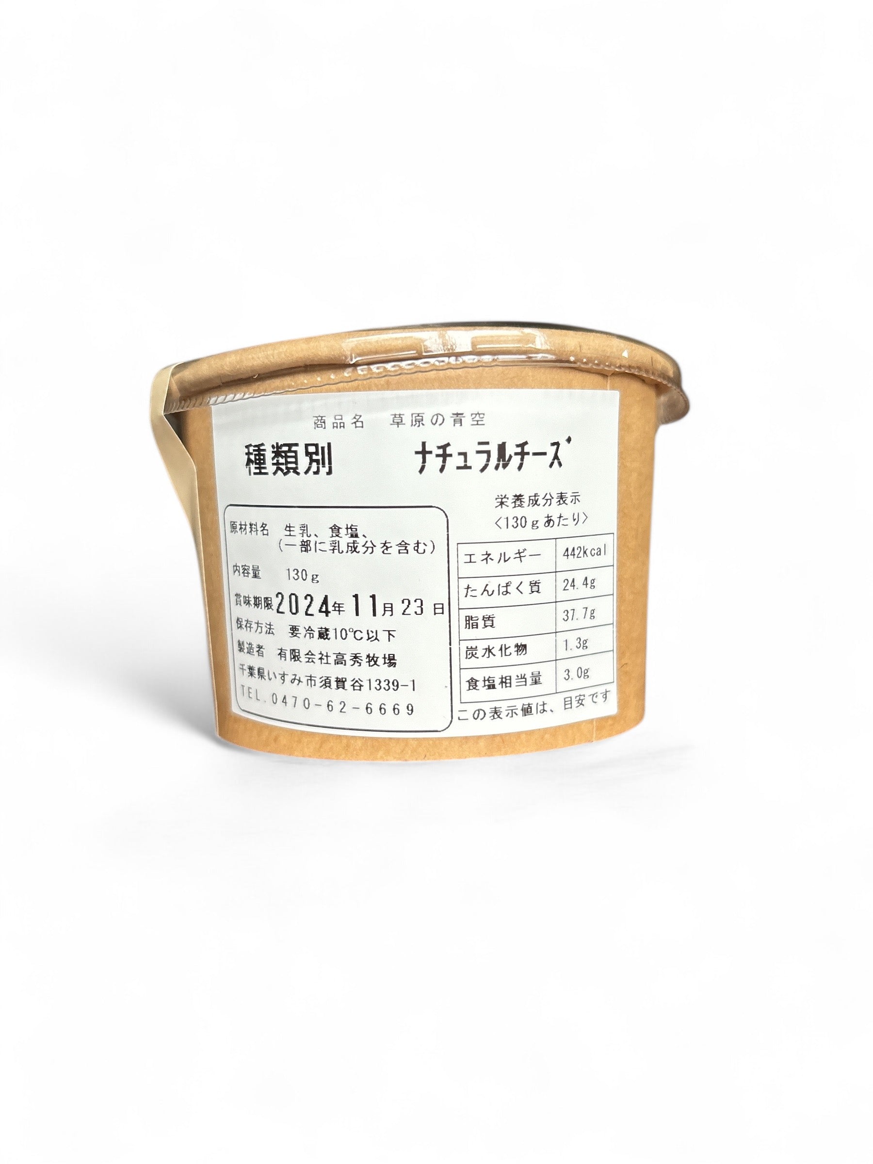 草原の青空 – 日本ワイン店 じゃん