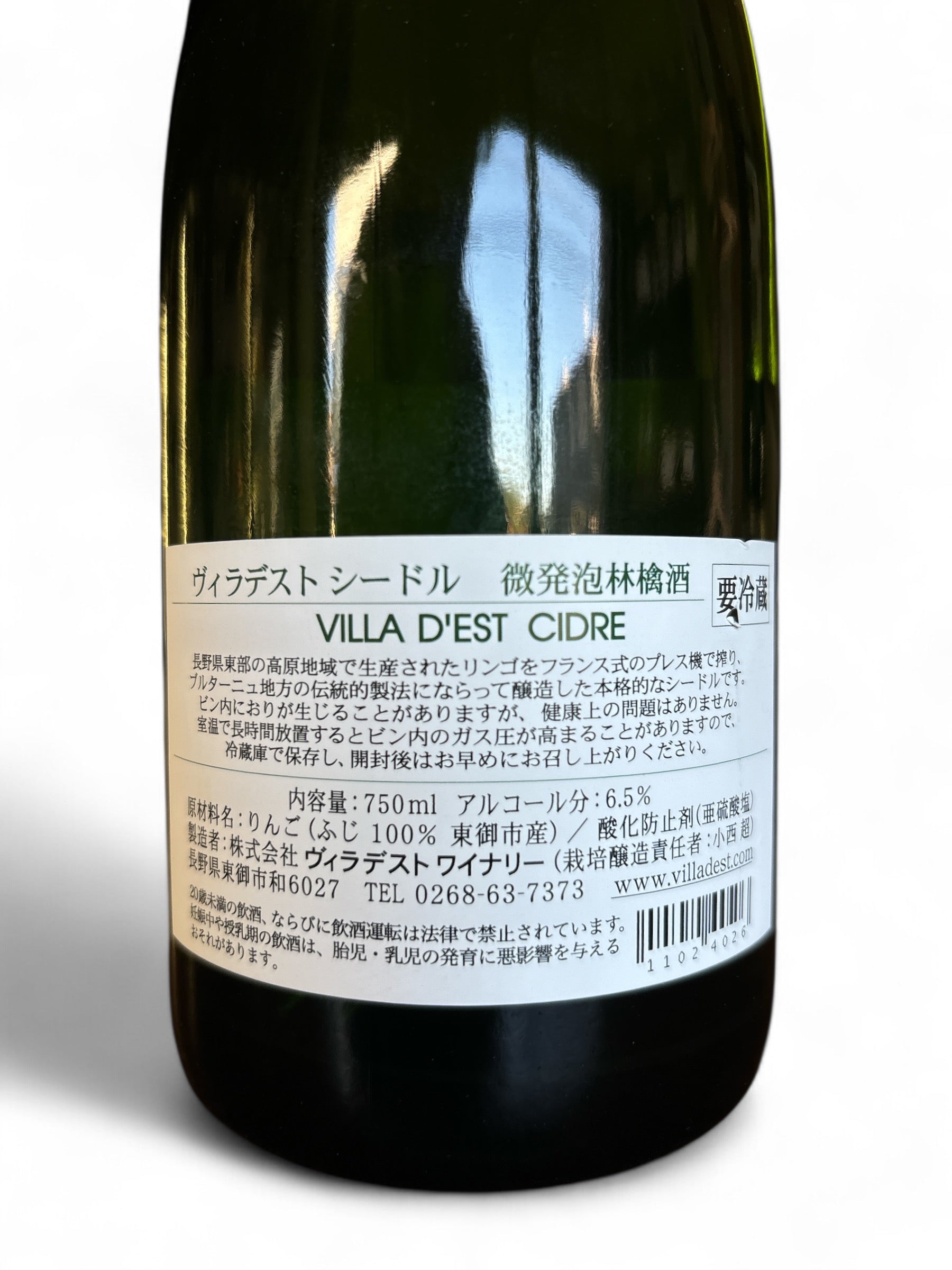 シードル – 日本ワイン店 じゃん