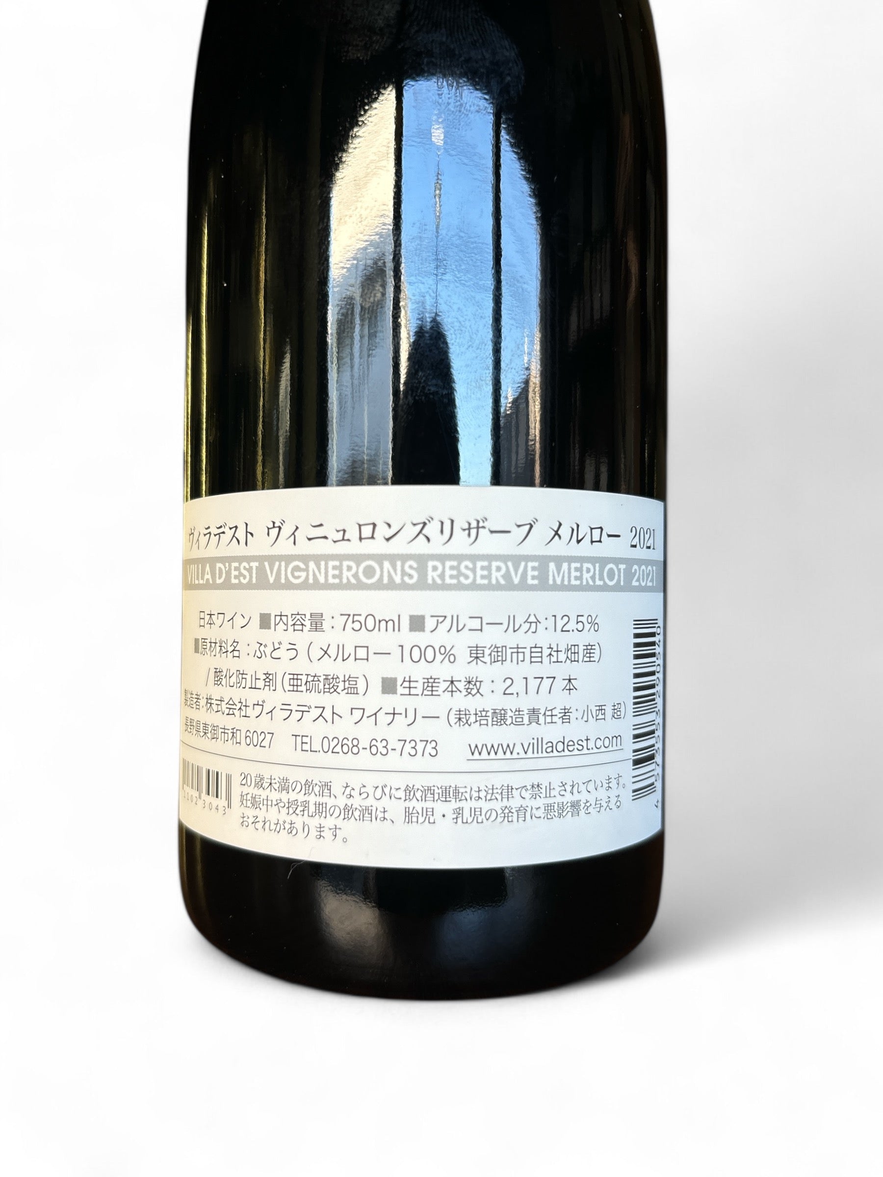 ヴィニュロンズリザーブ メルロー – 日本ワイン店 じゃん