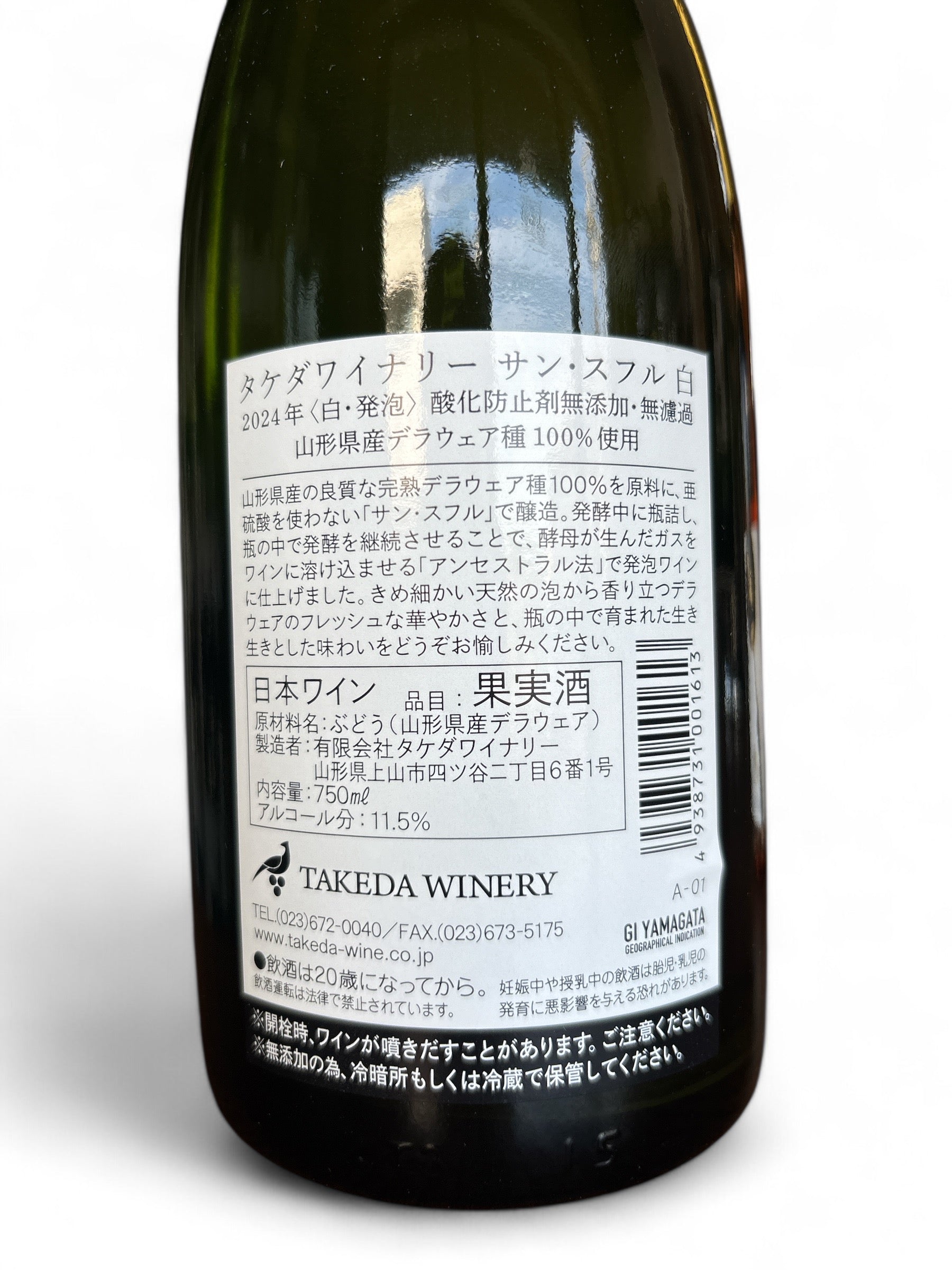 サン・スフル 白 – 日本ワイン店 じゃん