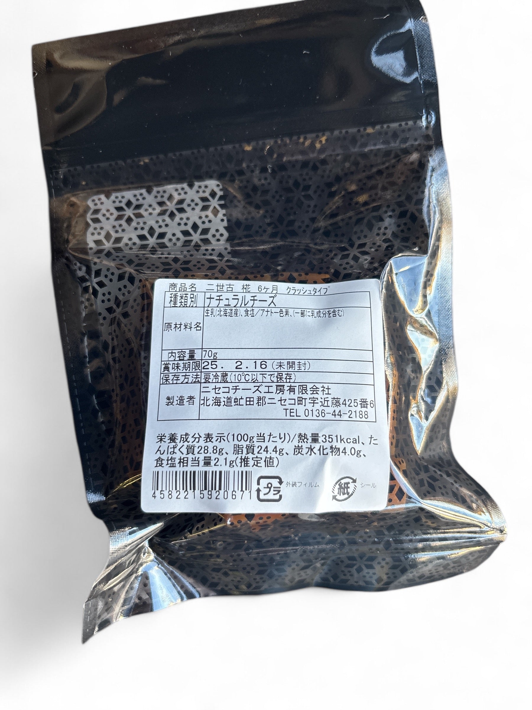 チーズ セミハードチーズ 二世古 椛【momiji】12ヶ月 【ニセコチーズ