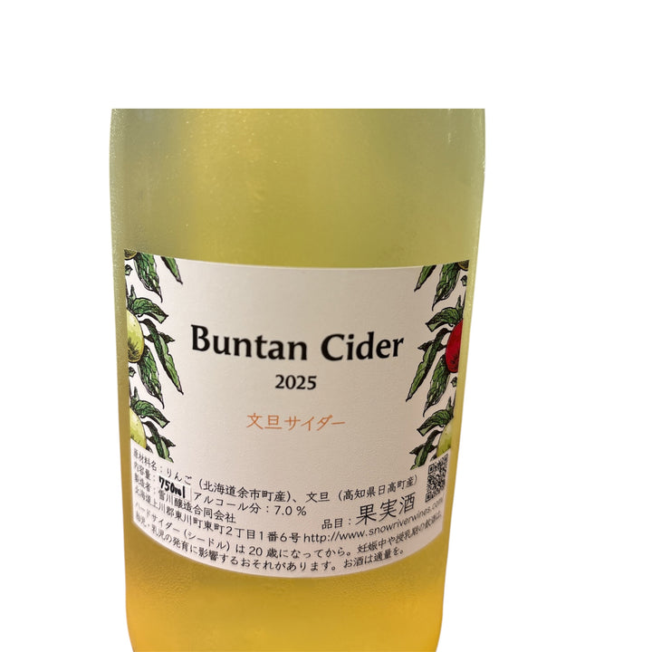 文旦サイダー