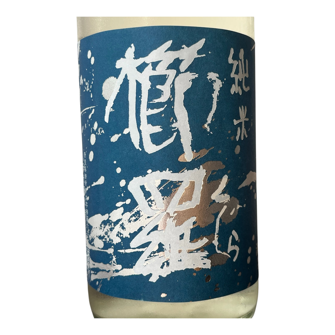 青櫛羅 純米 生原酒 夏色生酒 山廃仕込