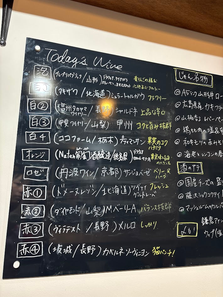 じゃん商店｜藤沢