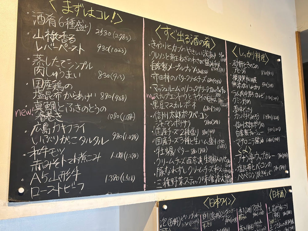 日本ワイン店じゃん｜鎌倉