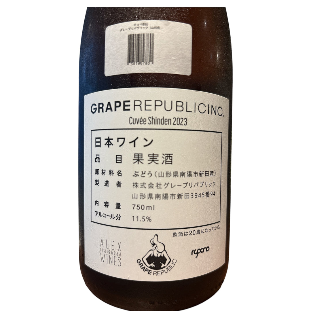 キュベ新田