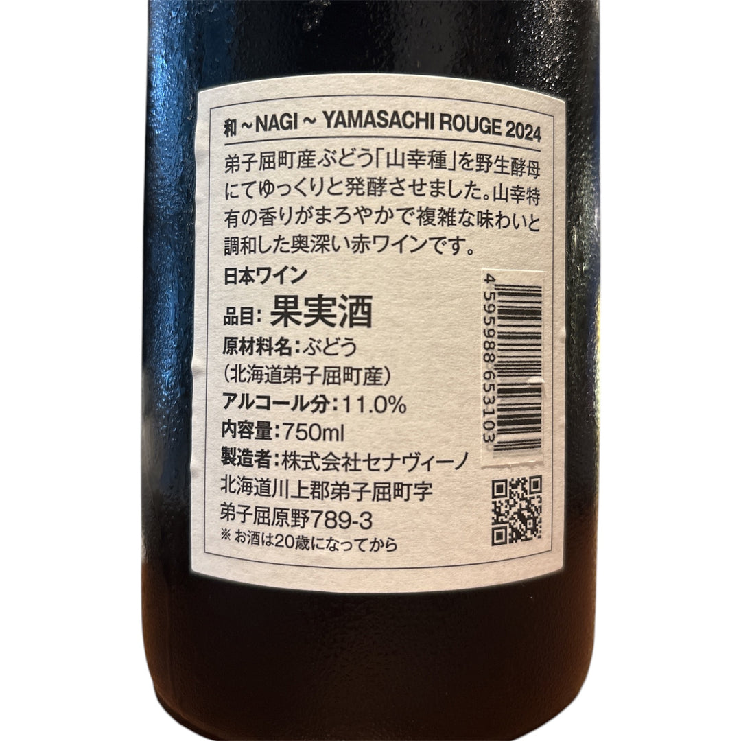 和～NAGI～　YAMASACHI ROUGE