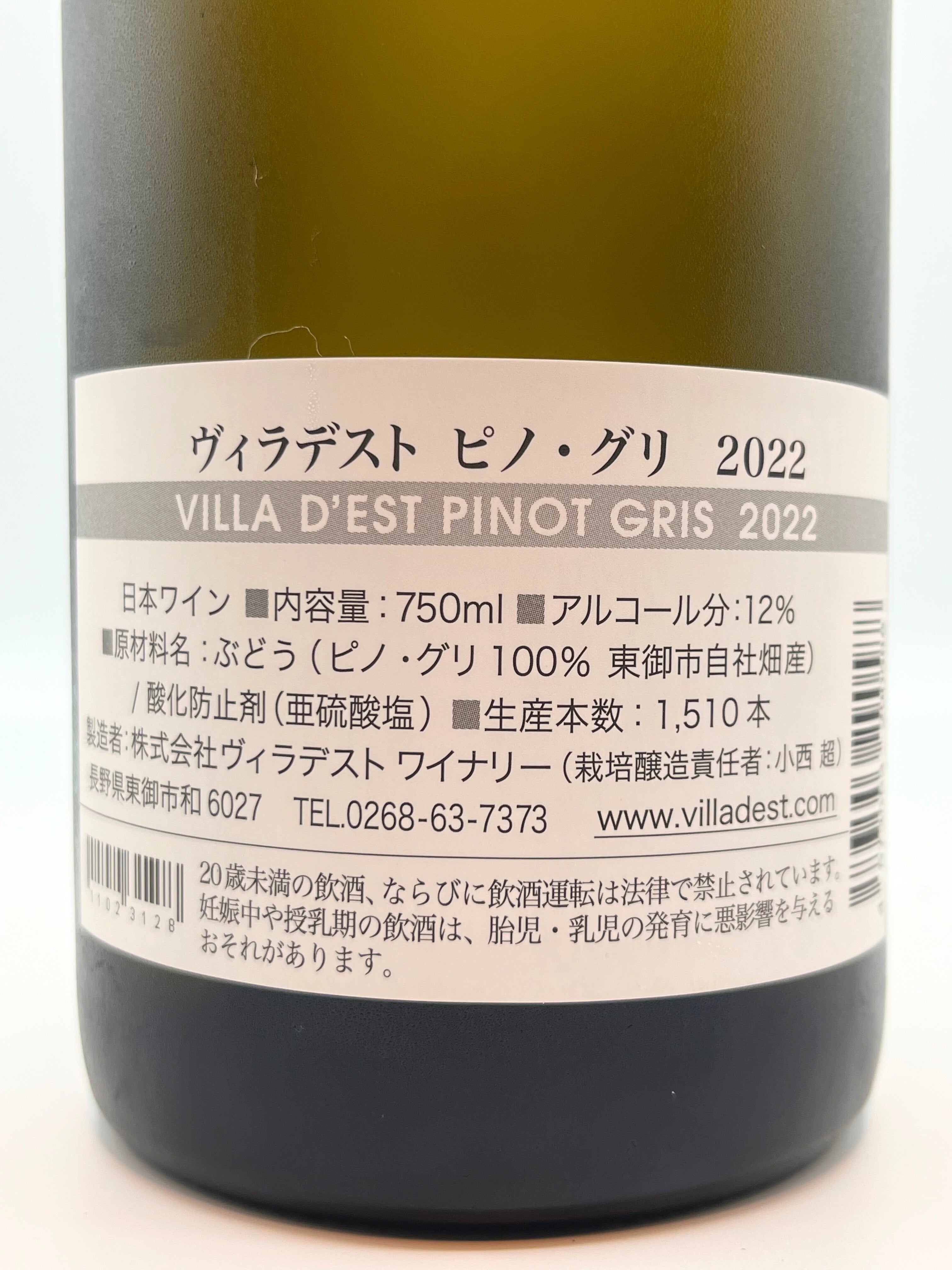 ピノ・グリ2022、城戸プライベートリザーブ