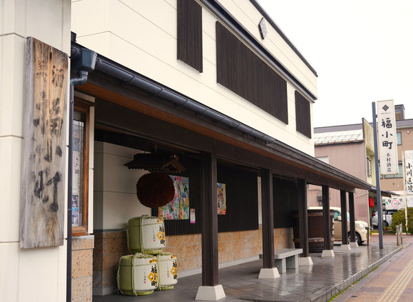 木村酒造（秋田県）