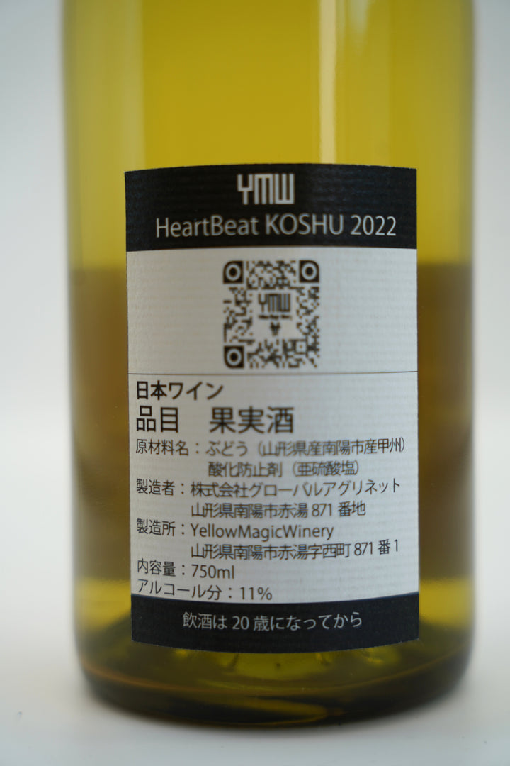 Heart Beat KOSHU 2022