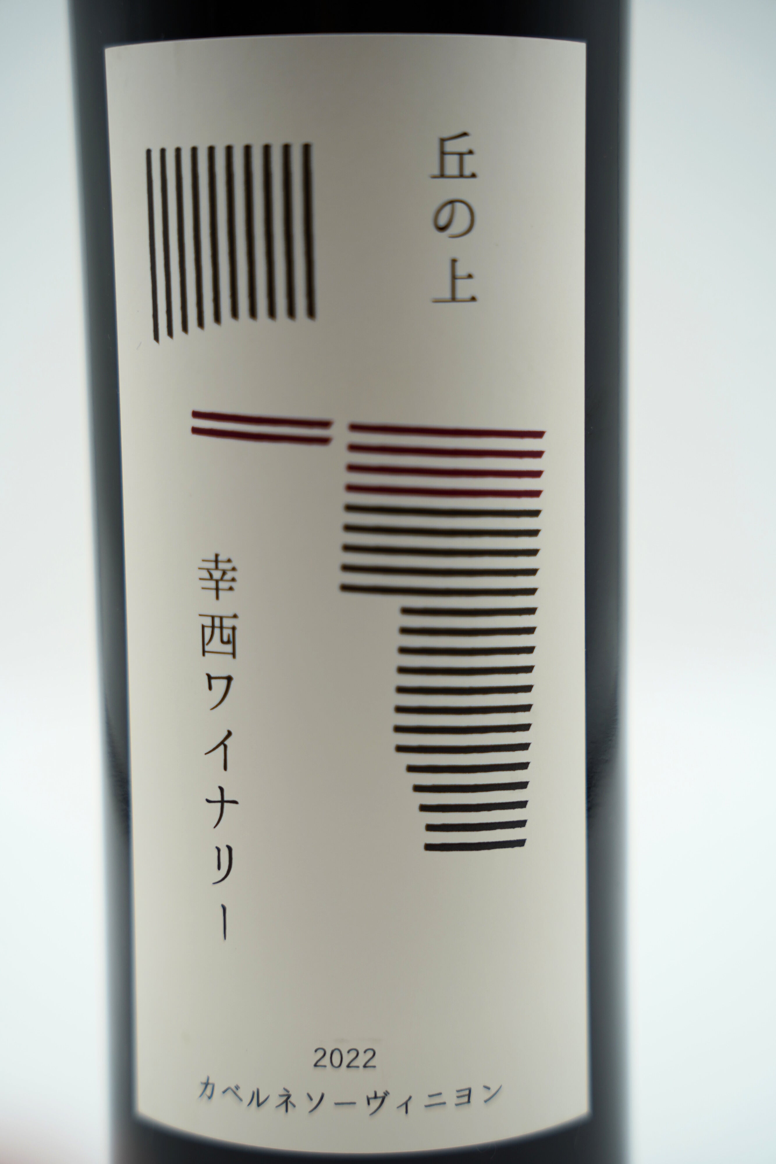 カベルネソーヴィニヨン – 日本ワイン店 じゃん