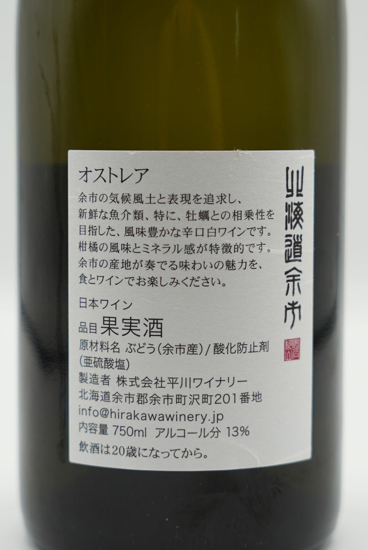 オストレア